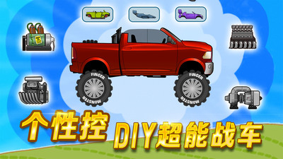 登山赛车手机版截图3