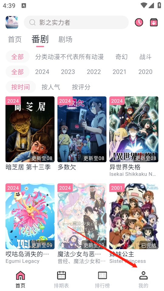 NyaFun动漫最新版