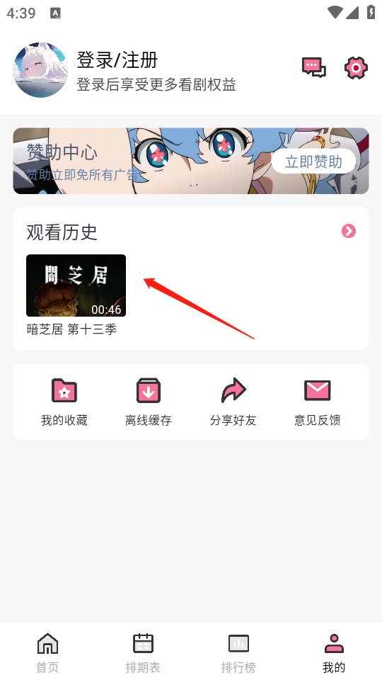 NyaFun动漫最新版