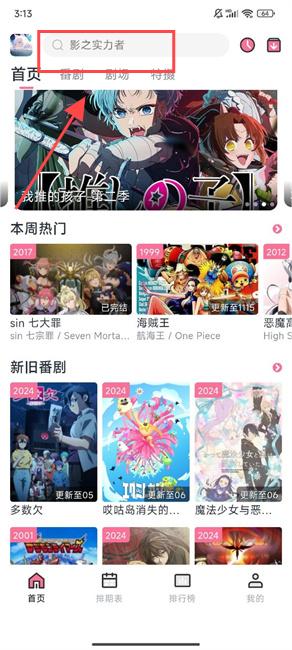 NyaFun动漫最新版