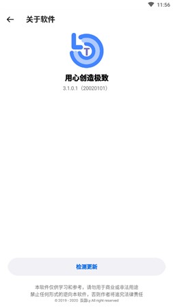 pubg画质助手