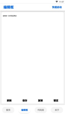 pubg画质助手