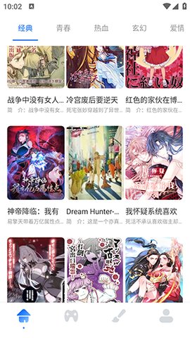 JM天堂手机版截图0