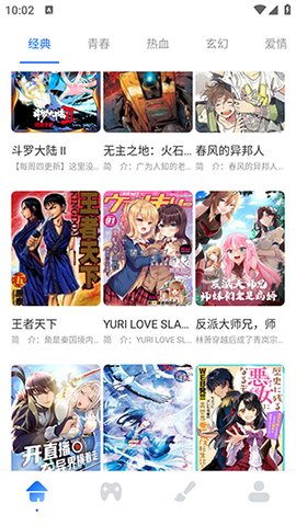 JM天堂手机版截图1