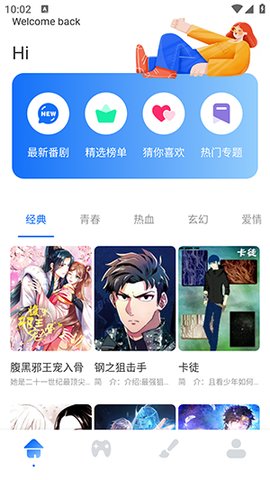 JM天堂手机版