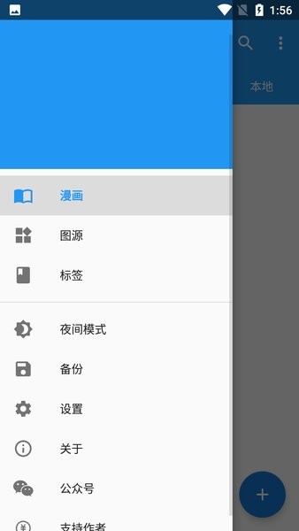 cimoc漫画隐藏版截图2