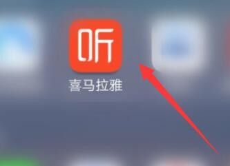 喜马拉雅听书免费版