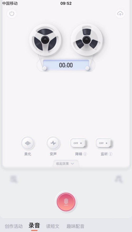 喜马拉雅听书免费版