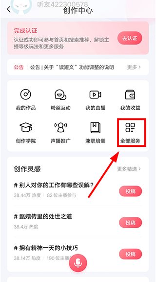 喜马拉雅听书免费版