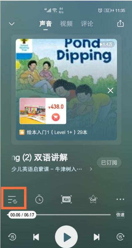 喜马拉雅听书免费版