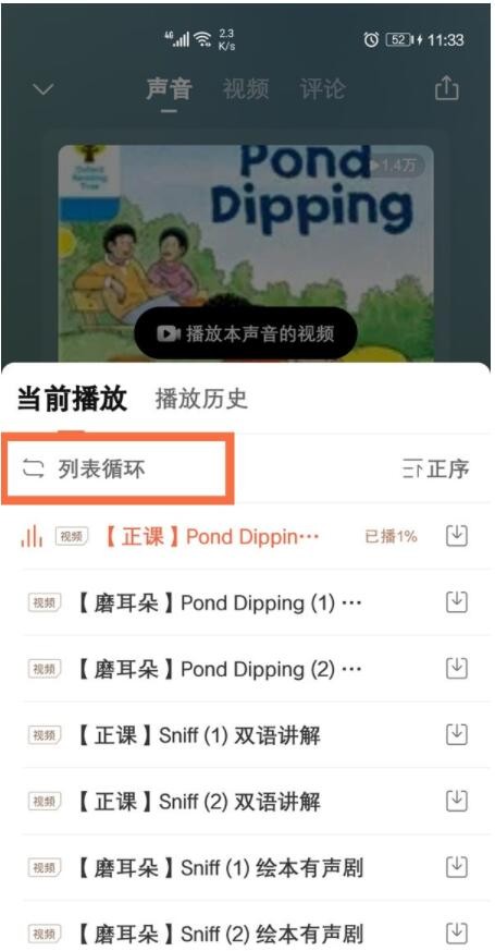 喜马拉雅听书免费版