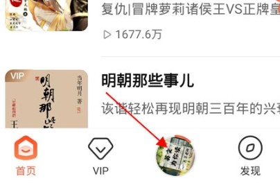 喜马拉雅听书免费版