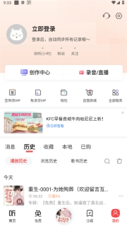 喜马拉雅听书免费版截图0