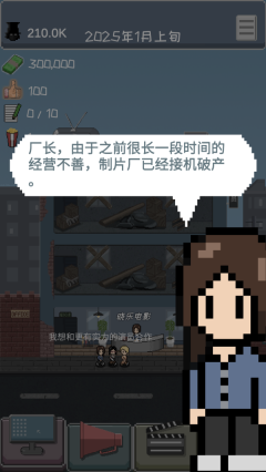 像素电影制片厂截图2