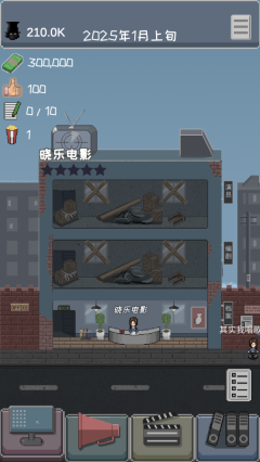 像素电影制片厂截图3