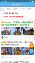 苦力怕论坛软件