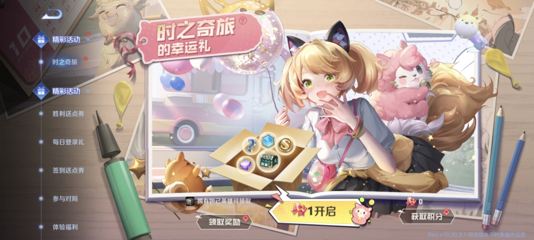 王者荣耀体验服2025最新版截图1