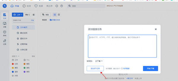 115网盘