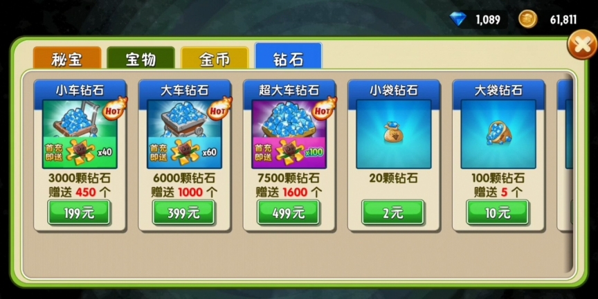 植物大战僵尸2返茂版
