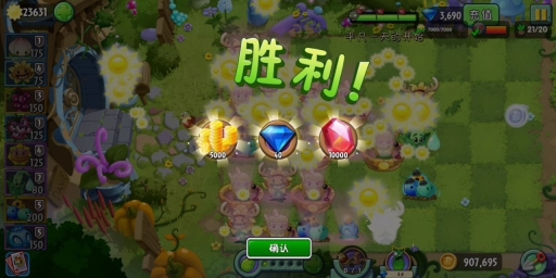 植物大战僵尸2返茂版