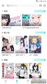 LK轻之国度截图2