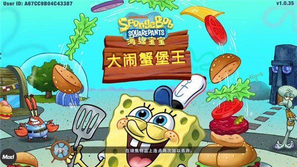 海绵宝宝大闹蟹堡王无敌版
