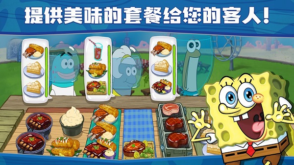 海绵宝宝大闹蟹堡王无敌版截图0