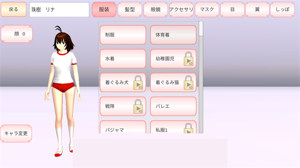 樱校联机版截图2