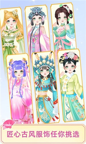 宫廷少女梦截图0