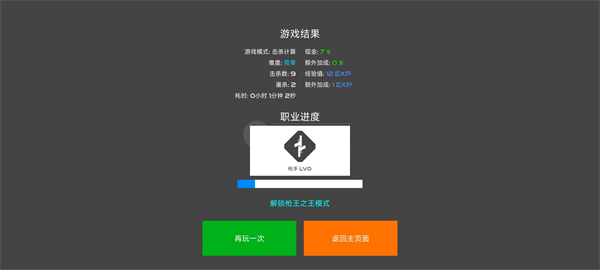 stick warfare blood strike最新版截图4