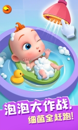 照顾JoJo游戏(Baby Care)截图1