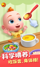 照顾JoJo游戏(Baby Care)截图3