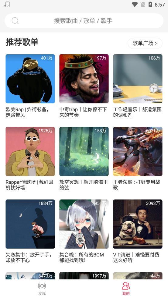 趣听音乐馆截图0