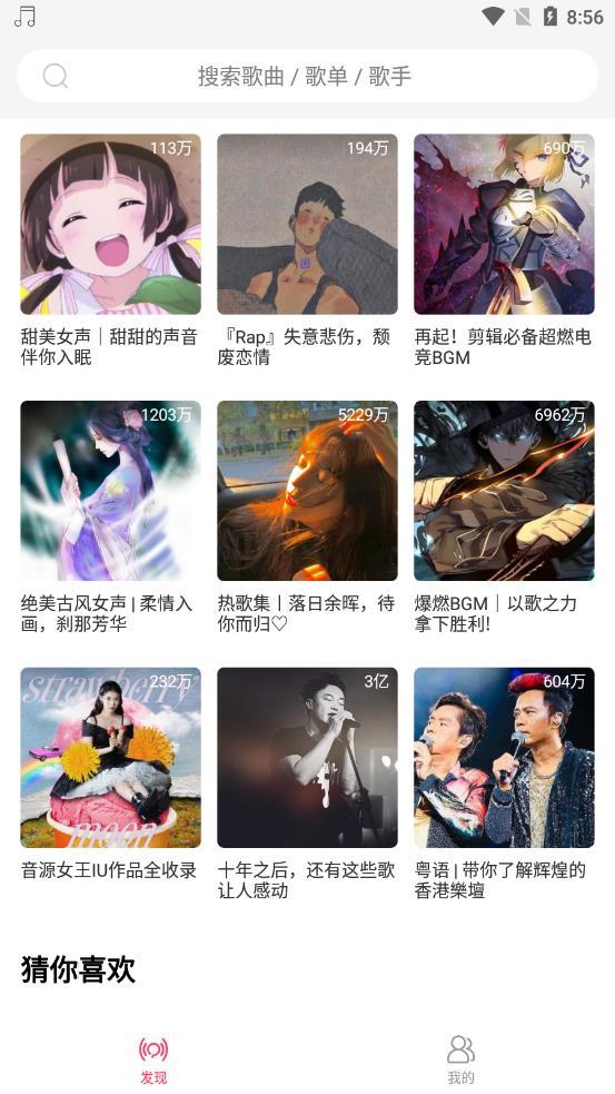 趣听音乐馆截图2