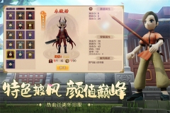 热血江湖正版截图3