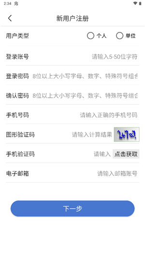UOM无人机实名登记 v1.2.7 安卓版截图2