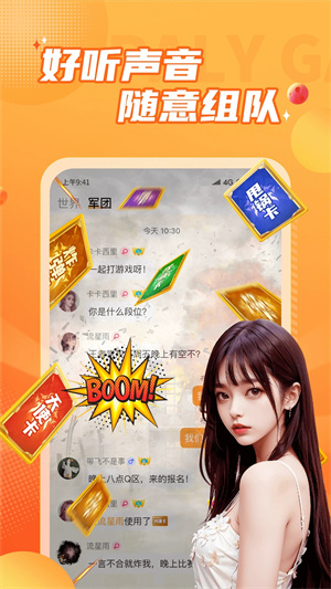 小鹿组队电竞陪玩最新版截图2