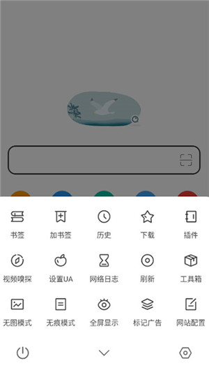 嗅觉浏览器最新版截图4