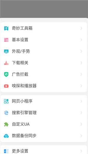嗅觉浏览器最新版截图0