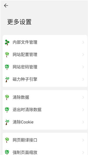 嗅觉浏览器最新版截图2
