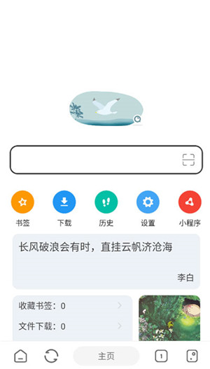嗅觉浏览器最新版截图3
