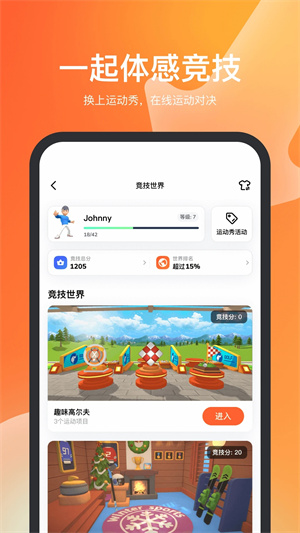 天天跳绳 v4.0.2 安卓版截图1