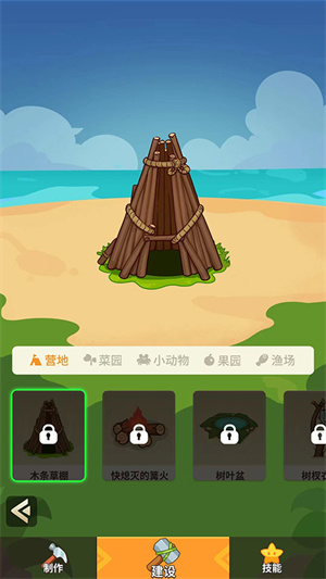 史小坑的花前月下 v1.2.4 安卓版截图0