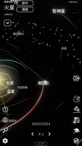 太阳系模拟器中文手机版截图3