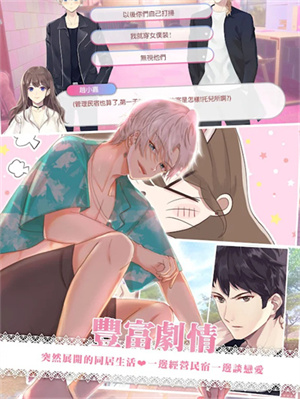 心跳度假屋 v1.0.25 安卓版截图1
