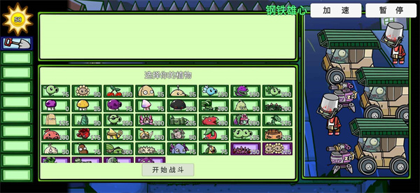 植物大战僵尸娘化版截图0