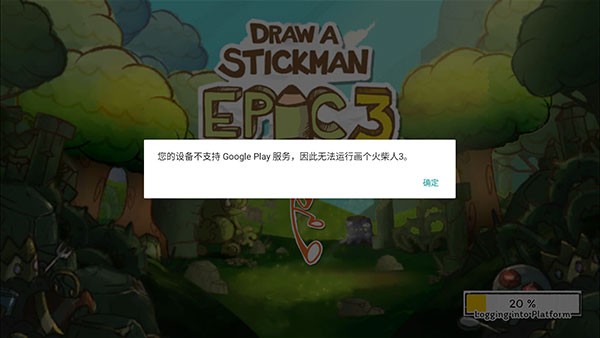 画个火柴人3