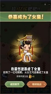 大唐逆袭记