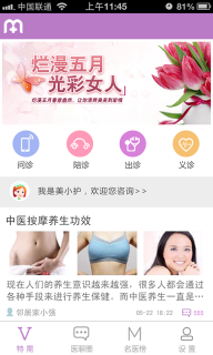 名医汇截图2