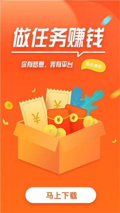 新榜有赚